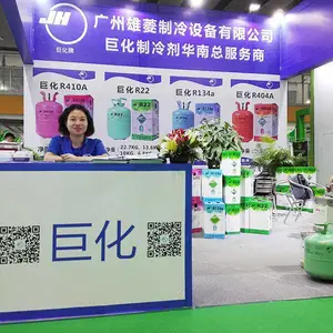 广州雄菱制冷设备有限公司