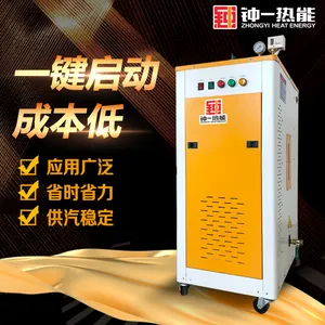 供应钟一24-48KW电加热蒸汽发生器 小型电锅炉重 全自动蒸汽发生器