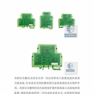 防爆齐纳安全栅 96年起航 自主研发 生产 工厂在沪 大连