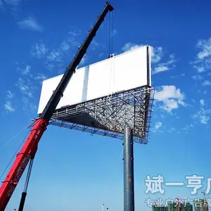 定制生产 重庆高炮广告牌、T型广告牌、单立柱广告牌、擎天柱广告