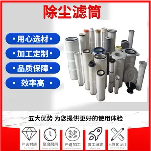 抛丸机专用东丽覆膜无纺布除尘滤筒