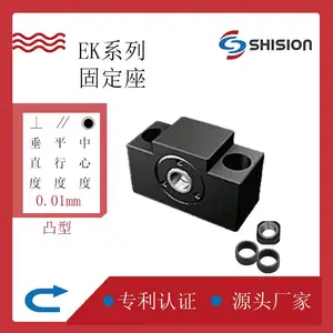 滚珠丝杆固定座 EK060810-1012152025精密轴承套座电机固定座