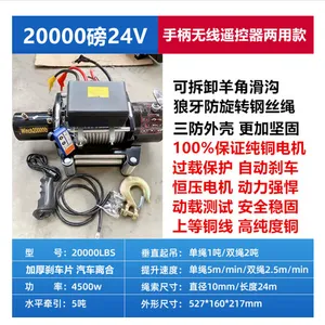 越野车改装12v9500磅 拖车车载电动绞盘机汽车自救脱困器