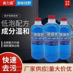 汽车玻璃水四季通用雨刮水冬季防冻-15-25-40度清洁剂去油膜1L一件10支量大电议