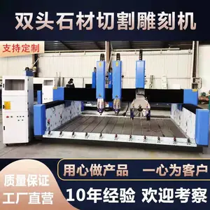 数控石材雕刻机石头墓碑大理石花岗石刻字浮雕多功能石材雕刻