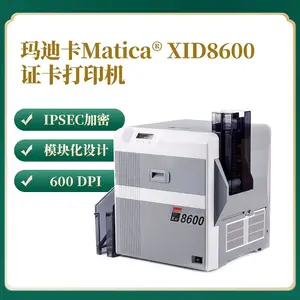 色带DIC10216转印膜DIC10319玛迪卡matica 8300证卡打印机耗材
