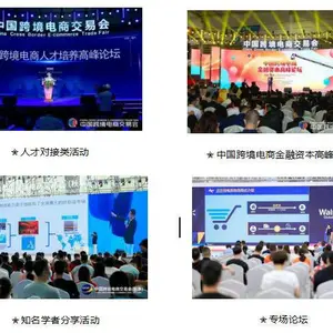 2023福州跨境电商展-欢迎报名2023福州跨境电商交易会-2023福州跨交会