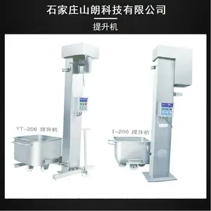 YTS200型不锈钢肉料车提升机-食品提升设备灌装用