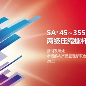 台湾复盛SA+系列双级压缩螺杆式空压机