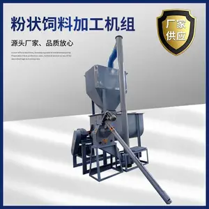 热卖卧式搅拌机鸡鸭鹅饲料小型加工机组饲料混合机搅拌机和协机械