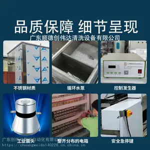 创伟达一体式不锈钢回炉料清洗机 佛山 江门废料超声波清洗机