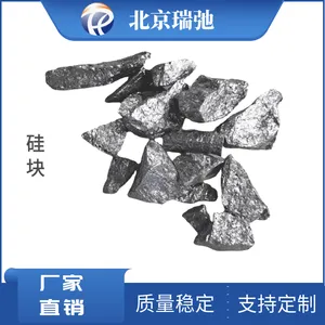 高纯炉料硅块 99.7%Si 硅锭硅原料 真空熔炼材料