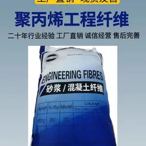 昆明混凝土聚丙烯纤维抗拉纤维有样品