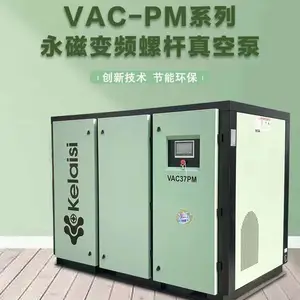 永磁变频螺杆式真空泵销售维修保养7.5KW-37KW