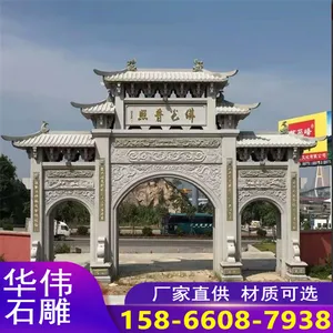 ����ũ��·�ڱ�ʶ���ž���ʯ����¥��ʯũ����ű�־��ʯ