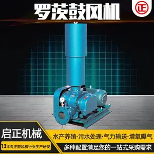 电厂脱硫用曝气罗茨鼓风机 CCR150容积式风机 啟正牌