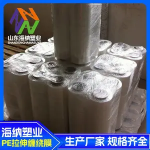 手用拉伸膜厂家-山东海纳塑业(在线咨询)-淄博手用拉伸膜