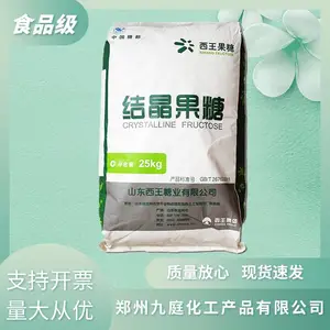 食品级结晶果糖 糕点糖果添加营养型甜味剂 厂家供应