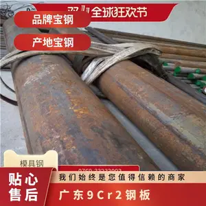 9Cr2�ְ�-~92Բ��~�Ͻ�� 5CrMnMo �� ���� �ּӹ�(��ƽ��������)