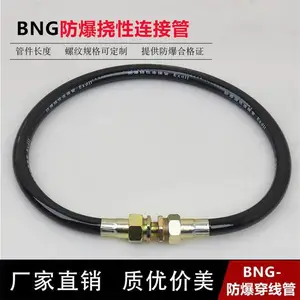 防爆挠性管 BNG-20*1000防爆绕性穿线管 4分6分1寸