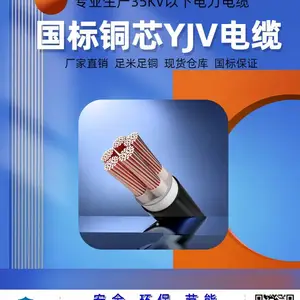 YJV3*6 三芯电缆全规格充电桩专用优质无氧铜
