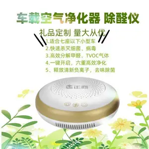 JH-602 车载空气净化器正商车内除醛仪礼品量大从优