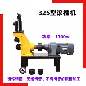 机械设备液压不锈钢管压槽机 克拉玛依市钢管滚槽机 托管支架 托架
