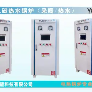 工业厂区电磁采暖锅炉 厂房冬季取暖设备 云采热能