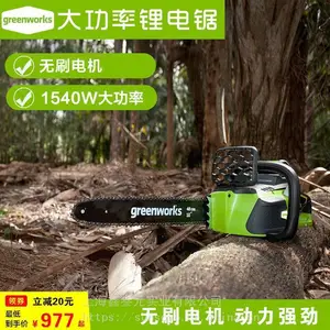 CSF401油锯格力博Greenworks40V电链锯 40V锂电链锯 低噪音