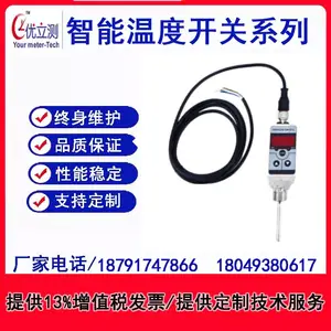 智能压力开关智能开关可定制咨询有礼