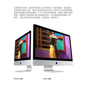 ��ҵ���� ƻ��Apple iMac 27Ӣ��һ��� I5 8g 512G���Գ������