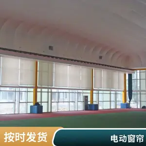 展厅电动窗帘 办公楼 酒店大厅智能遮阳帘 遥控升降卷帘 博开