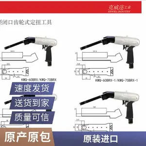汽车制造业/轨道交通/工厂机械/重型设备生产检修KW-50S工业级气动扳手原装进口,一手货源美国KEWELL克威迩