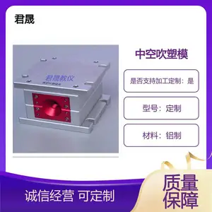 吹塑模 注塑模 冲压模 铝制模具模型 拆装测绘 透明 可定制