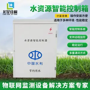 井电双控箱 物联网远程监测+自动启停 节水30%节电20% 防偷水偷电