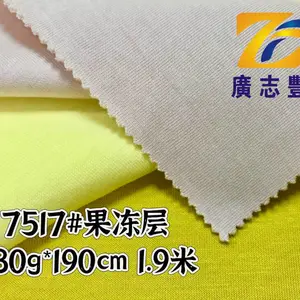 广志丰7517#果冻层280g棉涤双面棉空气层柔软舒适套装服装面料
