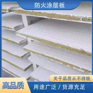 国标防火涂层板 美霞生产 石油阻燃板 消防认证品牌