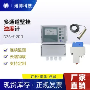 壁挂式在线浊度计DZS-9200 自来水浊度监测仪二次供水浊度测定仪 南宁在线监测 南宁污水处理设备 二次供水设备