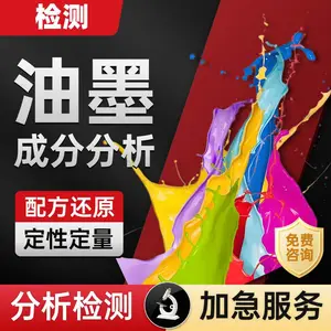 隔热涂料配方分析成分化验工业油漆定性定量高分子原材料配比***