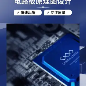 单片机开发 硬件电路板设计软硬件方案定向研发单片机功能设计电子电路设计开发