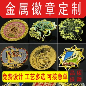 定制徽章金属校徽司徽logo纪念币定做班徽勋胸章胸针卡通硬币铭牌订做