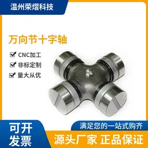 荣熠科技标准万向节联轴器 国标规格批量生产通用机械适配