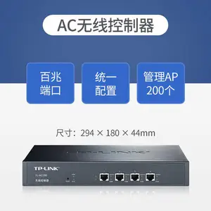 TP-LINK TL-AC200 AC无线控制器 管理200个FIT AP无缝漫游机架式