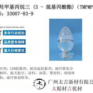 TaiLuck-HR160 光学级高折光耐黄变耐高温长潜伏环氧固化剂