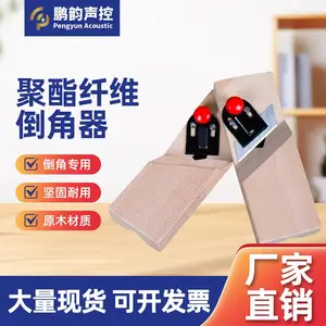 聚酯纤维吸音板石膏板专用倒角器45度斜角工具包木刨木工刨子