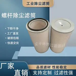 工业除尘滤芯空气滤芯螺杆式除尘滤筒木浆纤维六耳快拆滤筒可定制
