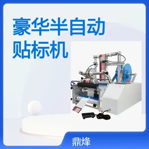 豪华版半自动圆瓶贴标机 鼎烽BT-1801型通用瓶型贴标机械 标签贴标