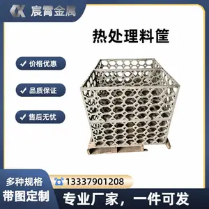ZG40Cr28Ni48W5Si2料筐 结构稳定抗变形 2848工业零件高温处理