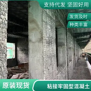 高延性混凝土 粘接力强 高韧性混凝土 老旧房改造加固 高韧性混凝土