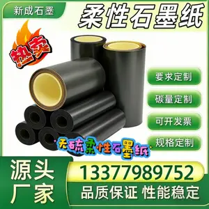 新成石墨纸硫小于1200 柔性用材耐高温耐腐蚀耐酸碱导电导热 定制